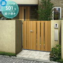 【無料★特典対象】 門扉 YKK YKKap ルシアス門扉S01型 親子開き(子扉道路側ハンドルなし) 04・10-12 門柱:アルミ色 扉:木調色 UME-S01 たてスリット 外 形材門扉 ガーデン DIY 塀 壁 囲い 境界 屋外