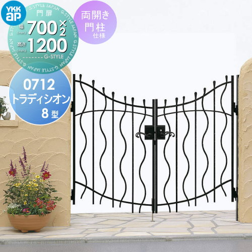 【無料★特典対象】 鋳物門扉 YKK YKKap シャローネ トラディシオン門扉8型 両開きセット 門柱仕様 07-1..