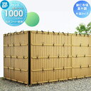 【無料★特典対象】 竹垣風フェンス 目隠し YKK YKKap 麗シリーズ 建仁寺垣 片面タイプ本体 コーナー部用 真竹調 T100 1980×1000 ガーデン DIY 塀 壁 囲い 境界 屋外