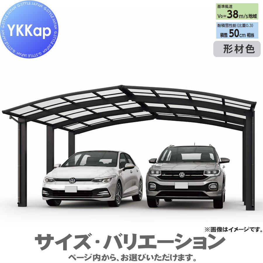 【エリア限定販売】 カーポート 1台用 YKK YKKap アリュース 1500タイプ M合掌セット M57-27・27 H25 屋根ふき材：熱線遮断ポリカーボネート板 YCS-F（M合掌セット） 駐車 車庫 ガレージ 屋根 1台