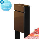 【無料★特典対象】 郵便ポスト 郵便受け スタンドタイプ YKK YKKap スタンドポスト フィッテ 簡易ダイヤル錠(1桁合わせタイプ) 上入れ前出しタイプ カラー 本体:ミディアムブラウン(4J) 柱:カームブラック(B7) 郵便ポスト郵便受け 独立型 ポールセ