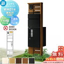 【無料★特典対象】 ルシアスポストユニット WA01型 表札灯タイプ(100V) 本体 木調色 ピタットKeyシステム ルシアス宅配ボックス1型取付用 ポストT10型 アルミカラー YKK YKKap 門柱 ポスト 宅配ボックス おしゃれ ルシアス 機能門柱 機能ポール LED