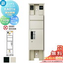 【無料★特典対象】 ルシアスポストユニット KA01型 演出照明タイプ(24V) 本体 アルミ色 ピタットKeyシステム ルシアス宅配ボックス1型取付用 ポスト...