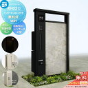 【無料★特典対象】 門柱 ポスト 一体 YKK YKKap ルシアスウォール RH02型 W09 表札灯タイプ(100V) アルミカラー ポスト T9型 シンプ...