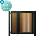 【無料★特典対象】 門扉 YKK YKKap ルシアス門扉S03型 親子開き(子扉道路側ハンドルなし) 04・10-14 門柱:アルミ色 扉:複合色 UME-S...