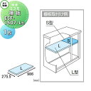 【部品】ヨド物置 ヨドコウ 淀川製鋼所 エスモ 棚板 E