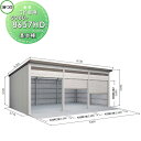 【無料★特典付】 ヨドコウ 淀川製鋼 ヨド倉庫 ベタ基礎仕様 積雪型 基本棟 SOBU-8657HD 倉庫 車庫 収納 格納 屋外 耐久性 シャッター