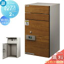 【無料★特典対象】 宅配ボックス YKK YKKap ルシアス宅配ポスト2型 前入れ前出し 本体のみ 8カラー ルシアス ポスト 一戸建て用 おしゃれ 屋外