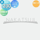 表札 YKK YKKap 切文字タイプ ステンレス切文字表札 Mサイズ W230mm 表札シミュレーション対応 機能ポール用 KYBR2-B-(M) 戸建て オ...