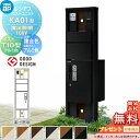 【無料★特典対象】 ルシアスポストユニット KA01型 演出照明タイプ(24V) 本体 複合色 ピタットKeyシステム ルシアス宅配ボックス1型取付用 ポストT...