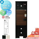 【無料★特典対象】 ルシアスポストユニット KJ01型 照明なしタイプ 本体 アルミ色 ルシアス宅配ポスト3型(前出し:複合色) YKK YKKap 門柱 ポスト 宅配ボックス おしゃれ ルシアス 機能門柱 機能ポール