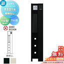 【無料★特典対象】 ルシアスポストユニット KE01型 照明なしタイプ 本体 アルミ色 ポスト T9型(後出し) YKK YKKap 門柱 ポスト 一体 おしゃれ ルシアス 機能門柱 機能ポール 一戸建て用 屋外 一体型セット