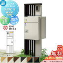 【無料★特典対象】 ルシアスポストユニット SJ02型 表札灯タイプ(100V) 本体 複合色 ルシアス宅配ポスト3型(後出し:アルミ色) YKK YKKap 門柱 ポスト 宅配ボックス おしゃれ ルシアス 機能門柱 機能ポール LED