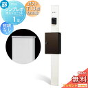 【無料★特典対象】 門柱 ポスト 一体 YKK YKKap シンプレオポストユニット 1型 HMB-1 照明なしタイプ ポストT13型(防犯錠付) 上入れ前出し...