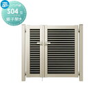 【無料★特典対象】 門扉 YKK YKKap ルシアス門扉S04型 親子開き(子扉道路側ハンドルあり) 06・08-10 門柱:アルミ色 扉:複合色 UME-S...