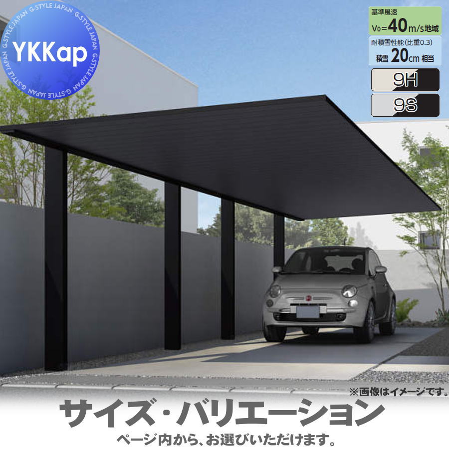 【エリア限定販売】 カーポート 1台用 YKK YKKap プレーンルーフ 600タイプ 奥行（2）連結セット J54・54-27 H22 アルミ色（ツートン） アルマイト仕上げ VCS-B 駐車 車庫 ガレージ 屋根 1台(4)