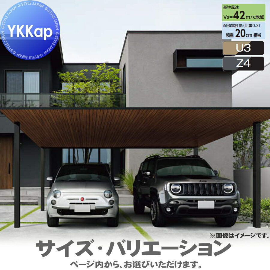 【エリア限定販売】 カーポート 2台用 YKK YKKap プレーンルーフ 600タイプ 単体セット 54-54L H28 複合色（ラミネート） 単色 VCD-B 駐車 車庫 ガレージ 屋根 2台