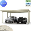 【エリア限定販売】 カーポート 2台用 YKK YKKap ジーポート Pro 3000タイプ 単体柱6本 55-48 H30 横材なし アルミ色 明かり取りな...