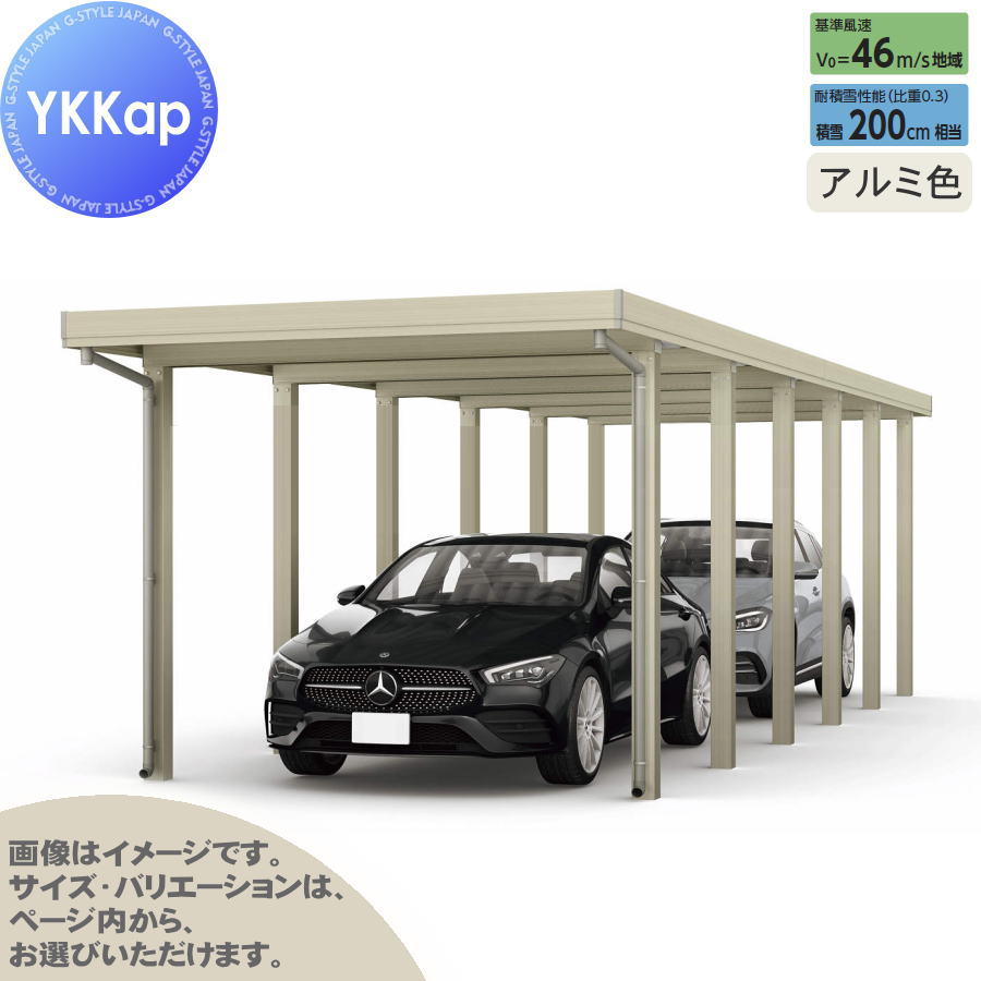 【エリア限定販売】 カーポート 2台用 YKK YKKap ジーポート Pro 6000タイプ 奥行（2）連結柱12本 J55・55-30 H25 横材なし アルミ色 明かり取りなし MCG（奥行（2）連結） 駐車 車庫 ガレージ 屋根 2台