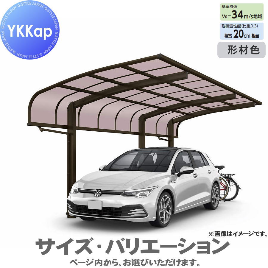 【ポイントUP中】【エリア限定販売】 カーポート 1台用 YKK YKKap アリュース キャップ600タイプ 奥行延長セット J57・14-27 H28 屋根ふき材：熱線遮断ポリカーボネート板 YCP-A（奥行延長セット） 駐車 車庫 ガレージ 屋根 1台(4)