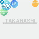 表札 YKK YKKap 切文字タイプ ステンレス切文字表札 Lサイズ W300mm 表札シミュレーション対応 機能ポール用 KYBR2-M-(L) 戸建て オーダー