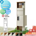 【無料★特典対象】 ルシアスポストユニット SA02型 照明なしタイプ 本体 複合色 ピタットKeyシステム ルシアス宅配ボックス1型取付用 ポストT10型 アルミカラー YKK YKKap 門柱 ポスト 宅配ボックス おしゃれ ルシアス 機能門柱 機能ポール