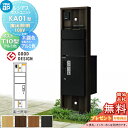 【無料★特典対象】 ルシアスポストユニット KA01型 演出照明タイプ(24V) 本体 木調色 ピタットKeyシステム ルシアス宅配ボックス1型取付用 ポストT...