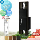 【無料★特典対象】 ルシアスポストユニット CA01型 表札灯タイプ(24V) 本体 木調色 ピタットKeyシステム ルシアス宅配ボックス1型取付用 ポストT10型 アルミカラー YKK YKKap 門柱 ポスト 宅配ボックス おしゃれ ルシアス 機能門柱 機能ポール LED