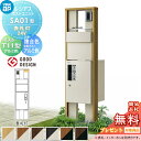 【無料★特典対象】 ルシアスポストユニット SA01型 表札灯タイプ(24V) 本体 複合色 ピタットKeyシステム ルシアス宅配ボックス1型取付用 ポストT11型 アルミカラー YKK YKKap 門柱 ポスト 宅配ボックス おしゃれ ルシアス 機能門柱 機能ポール LED
