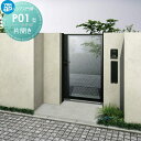 【無料★特典付】 門扉 YKK YKKap ルシアス門扉P01型 片開きセット 07-12R(L) 07-12R 07-12L 門柱:アルミ色 扉:アルミ色 U...
