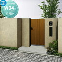 【無料★特典対象】 門扉 YKK YKKap ルシアス門扉W04型 片開きセット 07-14 門柱:アルミ色 扉:木調色 UME-W04 たて板張り 外 形材門扉 ガーデン DIY 塀 壁 囲い 境界 屋外