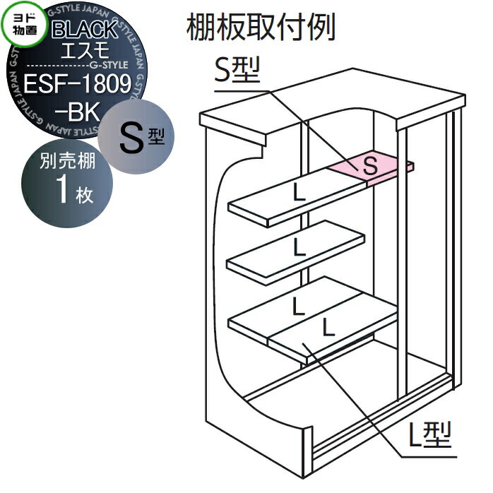 ê ESF-1809-BK-S  ʪ   ץ ֥å ê  1  350.5592mm     ɥ ݽ  ָ Ҹ 졼 ê Ǽ  ʪ   ʡ 