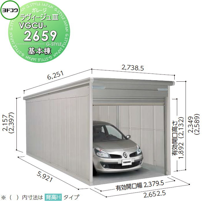 【無料★特典対象】 ヨドコウ 淀川製鋼 ヨドガレージ ラヴィージュ3 標準高タイプ 豪雪型 基本棟 VGCU-2659 3色 車庫 ガレージ 屋外 カーポート 耐久性 長持ち(4)