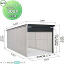 【無料★特典対象】ヨドコウ 淀川製鋼 ヨドガレージ ラヴィージュ3 標準高タイプ 豪雪型 基本棟 3色 VGCU-3059 車庫 ガレージ 屋外 カーポート 耐...