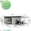 【無料★特典付】 ヨドコウ 淀川製鋼 ヨドガレージ ラヴィージュ3 背高Hタイプ 豪雪型 3色 VGCU-3359H+VKCU-2859H 車庫 ガレージ 屋外...