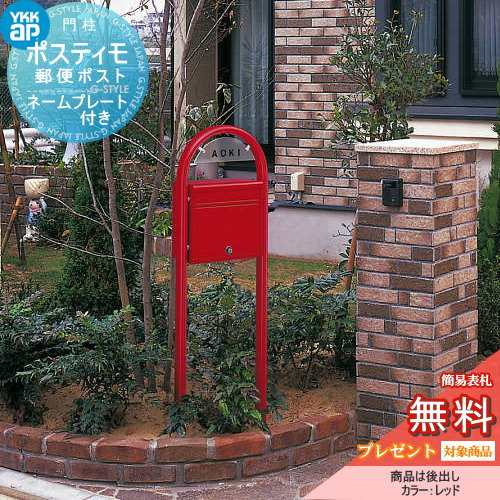 楽天市場】郵便ポスト スタンドタイプ(カラーイエロー)の通販 楽天市場】郵便ポスト スタンドタイプ(カラーイエロー)の通販