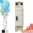 【無料★特典対象】 ルシアスポストユニット KA01型 表札灯タイプ(24V) 本体 アルミ色 ピタットKeyシステム ルシアス宅配ボックス1型取付用 ポストT...