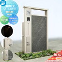 【無料★特典対象】 門柱 ポスト 一体 YKK YKKap ルシアスウォール RH01型 W09 表札灯タイプ(100V) アルミカラー ポスト T9R(L)型...
