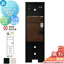 【無料★特典対象】 ルシアスポストユニット KJ01型 表札灯タイプ(100V) 本体 アルミ色 ルシアス宅配ポスト3型(後出し:複合色) YKK YKKap 門柱 ポスト 宅配ボックス おしゃれ ルシアス 機能門柱 機能ポール LED