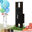 【無料★特典対象】 ルシアスポストユニット SA01型 表札灯タイプ(24V) 本体 木調色 ピタットKeyシステム ルシアス宅配ボックス1型取付用 ポストT11型 アルミカラー YKK YKKap 門柱 ポスト 宅配ボックス おしゃれ ルシアス 機能門柱 機能ポール LED