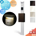 【タイムセール!限定価格】【無料★特典対象】 門柱 ポスト 一体 YKK YKKap シンプレオポストユニット 1型 HMB-1 照明あり(100V)タイプ ポストT13型 上入れ前出し 本体:4カラー ポスト:7カラー 機能門柱 機能ポール 一戸建て用 屋外 一体型セッ