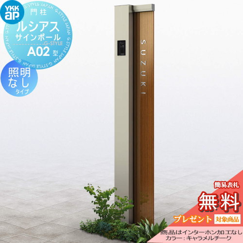 楽天市場】工事不要 インターホン(門柱|玄関・門用 楽天市場】工事不要 インターホン(門柱|玄関・門用
