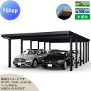 【エリア限定販売】 カーポート 4台用 YKK YKKap ジーポート Pro 3000タイプ 奥行(2)連結柱12本 J55・55-60 H25 横材なし 木...
