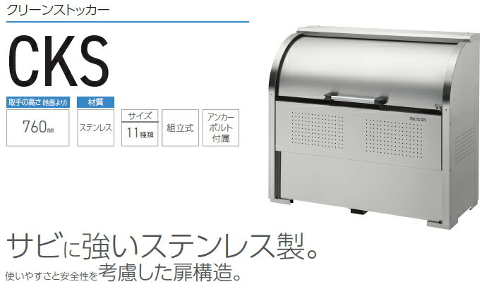 ��̵������ŵ�оݡ� ���ߥ��ơ������ ���꡼�󥹥ȥå��� CKS-1909 CKS�� W1,950mm��H1,160mm��D900mm ����1450L ��������32�� ��16���� ���ߥ��ȥå��� �������� DAIKEN ���� ����Ȣ �����ȥܥå��� ���罻���� �ޥ󥷥�� ���ѡ��� Ź�� ��̳��