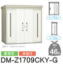 【無料★特典対象】 ゴミステーション クリーンストッカー DM-Z1709CKY-G DM-Z-CK 豪雪型 床板付 2カラー 間口1723×奥行923×高さ2...