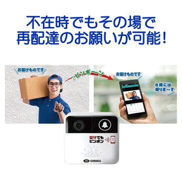 留守 応答 対応 ワイヤレス ドアホン 屋外 スマホダイトク Glanshield 【 留守でもピンポン GS-DB100DTK】 wifi接続通話機能 乾電池 スマホ連動インターホン ドアホン