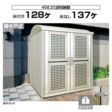 四国化成工業 建材事業 集合住宅 ゴミストッカー PL型 開き戸式 床付き 基本セット GSPL-A2025SC 間口1957×奥行1957×高さ2275 容量5800L 大型ゴミ箱 町内会 集合住宅 マンション アパート 店舗 業務用 公共施設 屋外用