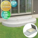 【無料★特典付】 キッチンステップ JOTO ハウスステップ 収納庫付き 600×1100×350mm CUB-8060S 勝手口 収納 ステップ 階段 城東テ...