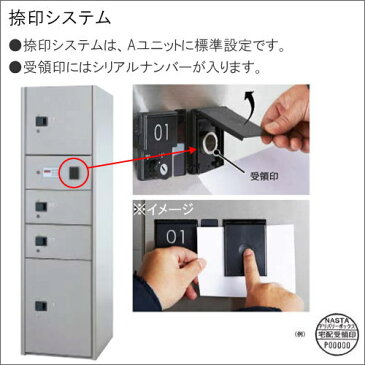 ■宅配ボックス キョーワナスタ NASTA 集合住宅 【KS-TLHT18-SHA ユニットタイプHA ステンレス扉 集合住宅システム付き】 ※郵便ポスト 郵便受け 宅配ボックス 宅配ポスト 前入後出 コンピューター式※郵便ポスト 郵便受け D-ALL ディーオール 送料無料