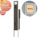 【無料プレゼント対象商品】 門柱 ポスト 宅配ボックス NASTA ナスタ Qual クオール 門柱ユニット KS-GP10AN ブラック LED照明 表札付 スタンドタイプ ポールセット 一戸建て用 機能門柱